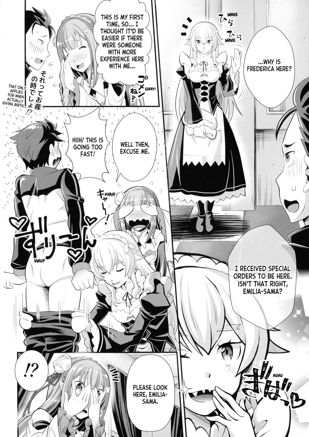 (C100) [Mori Shigeru Kenkyuujo (Umineko Akira)] Re: Zero na Maid-san VOL 3 Kansei-ban (Re:Zero kara Hajimeru Isekai Seikatsu) + Extras [ianuela]