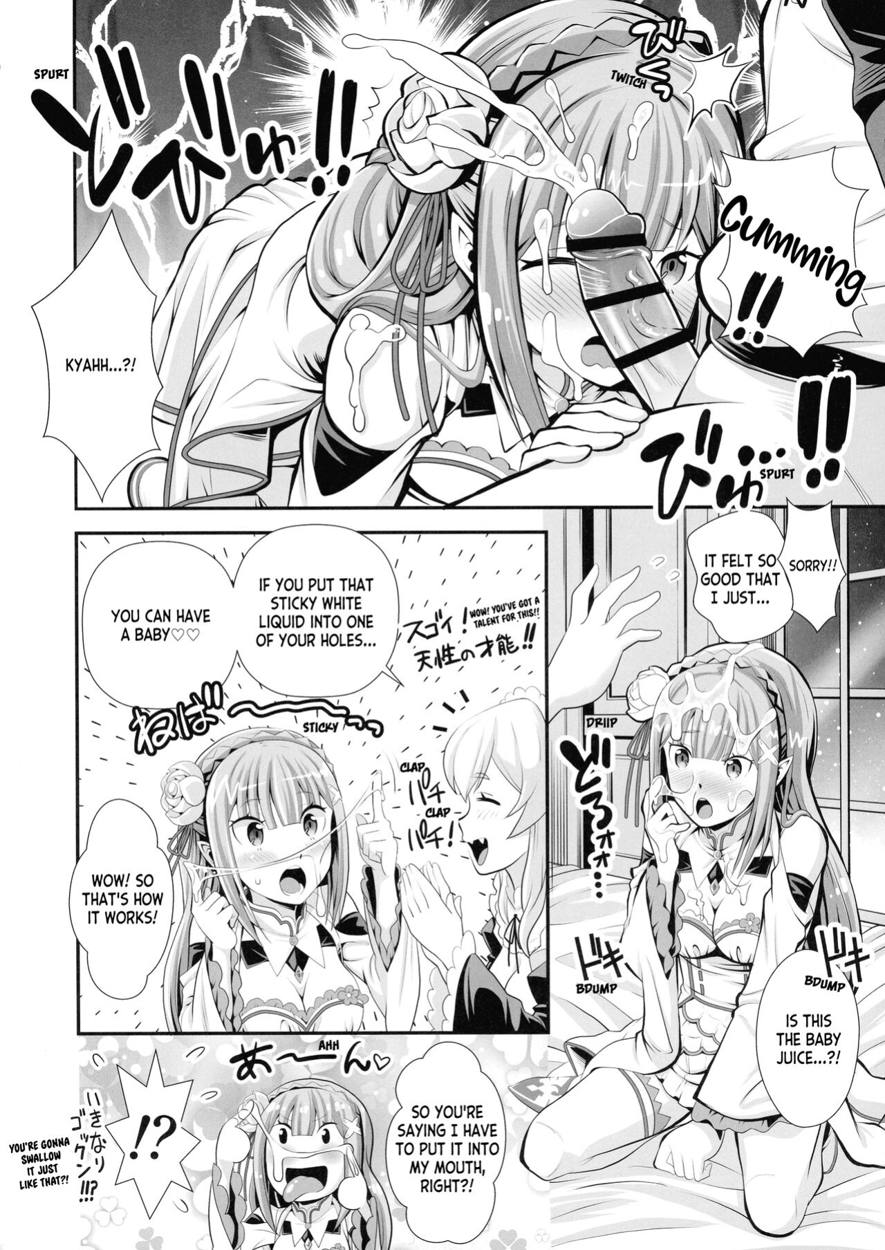 (C100) [Mori Shigeru Kenkyuujo (Umineko Akira)] Re: Zero na Maid-san VOL 3 Kansei-ban (Re:Zero kara Hajimeru Isekai Seikatsu) + Extras [ianuela]
