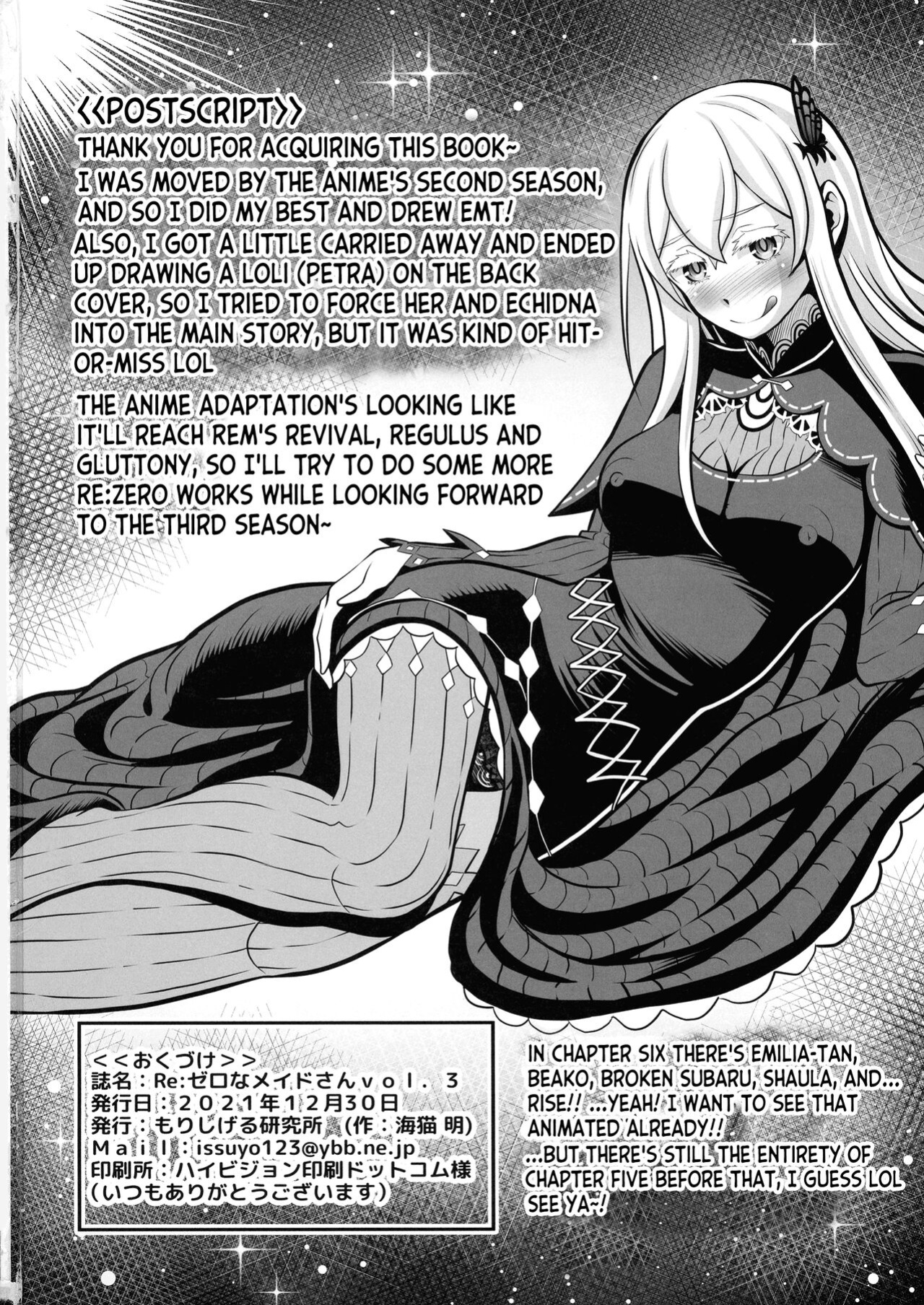 (C100) [Mori Shigeru Kenkyuujo (Umineko Akira)] Re: Zero na Maid-san VOL 3 Kansei-ban (Re:Zero kara Hajimeru Isekai Seikatsu) + Extras [ianuela]