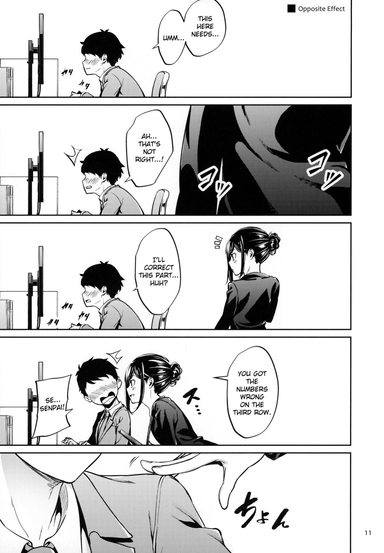 [IV VA SHIN (Mikuni Mizuki)] Shokuba no Senpai [blackgrunt] [Black Grimoires]