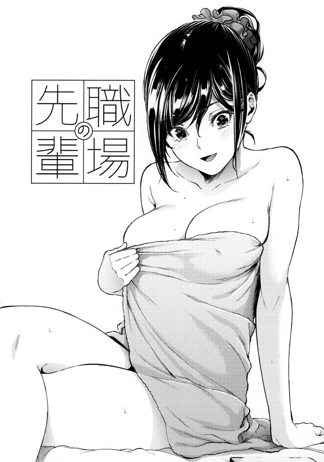 [IV VA SHIN (Mikuni Mizuki)] Shokuba no Senpai [blackgrunt] [Black Grimoires]