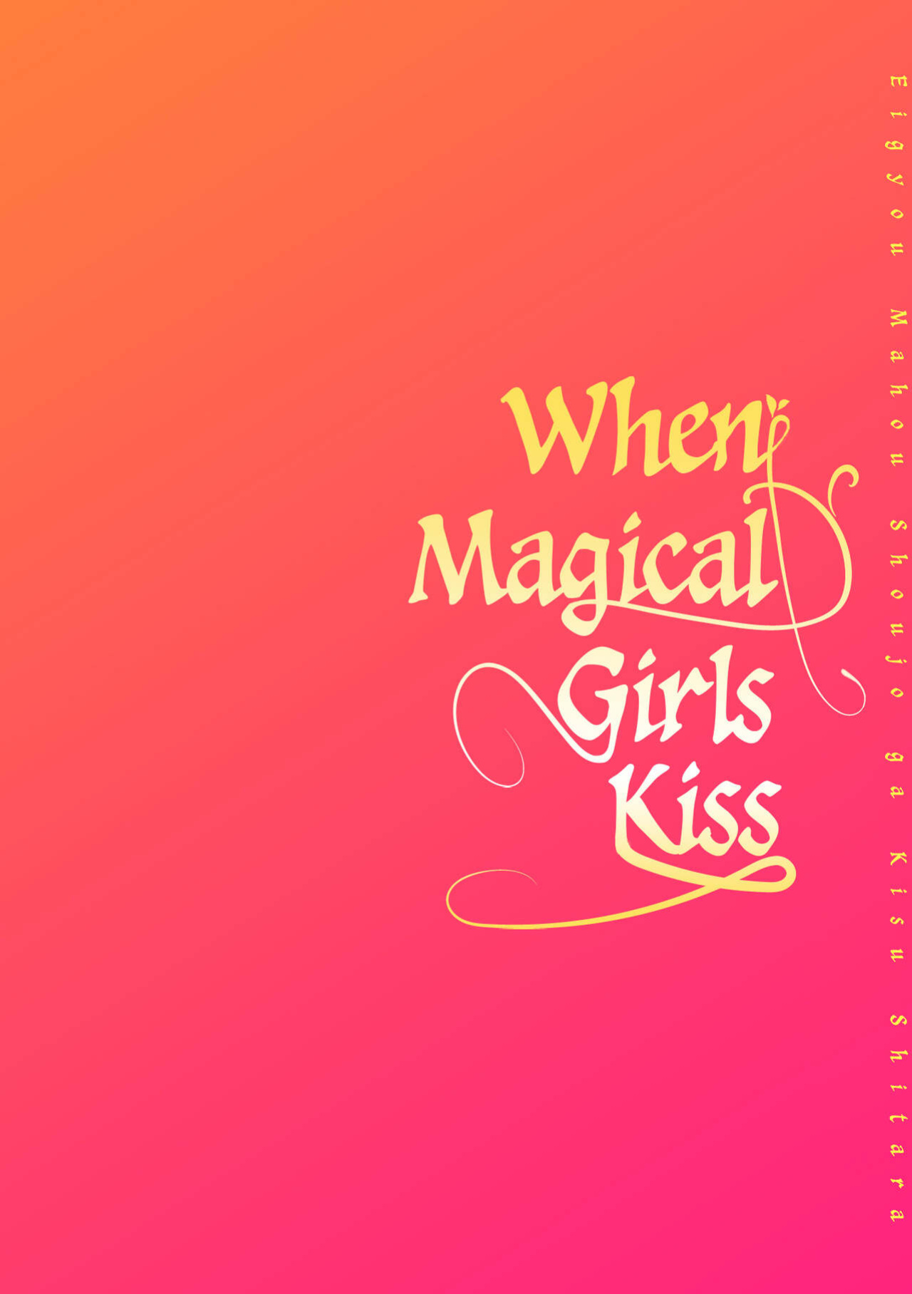 [Nagashiro Rouge] When Magical Girls Kiss Chapter 1 & 2| Eigyou Mahou Shoujo ga Kiss Shitara Chapter 1 & 2