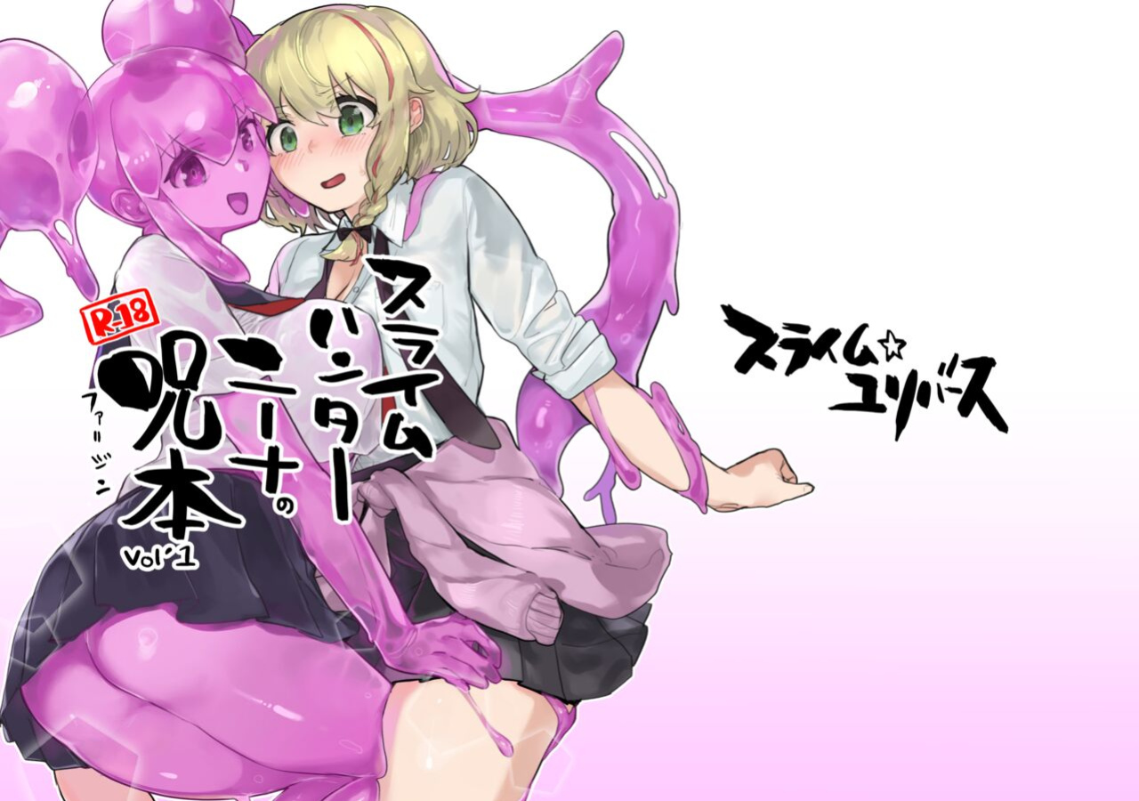 [Slime Yuriverse (Sharia, Aimitsu)] Slime Hunter Nina no Juhon (Fa Zin) Vol.1 | Slime Hunter Nina's Cursed Book (Fanzine) Vol.1