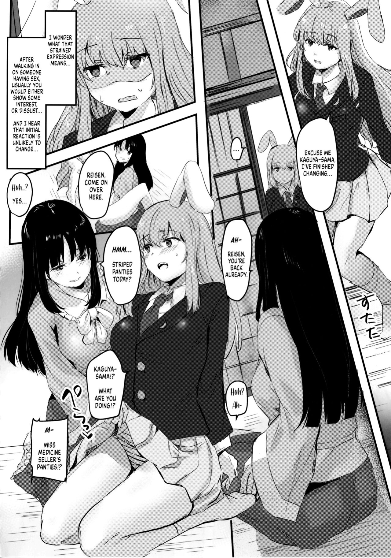 (Kouroumu 16) [Subliminal Daikaiten (Urasuke)] Kaguya-sama ni Asobareru Hon | A Book about being Toyed with by Kaguya (Touhou Project)
