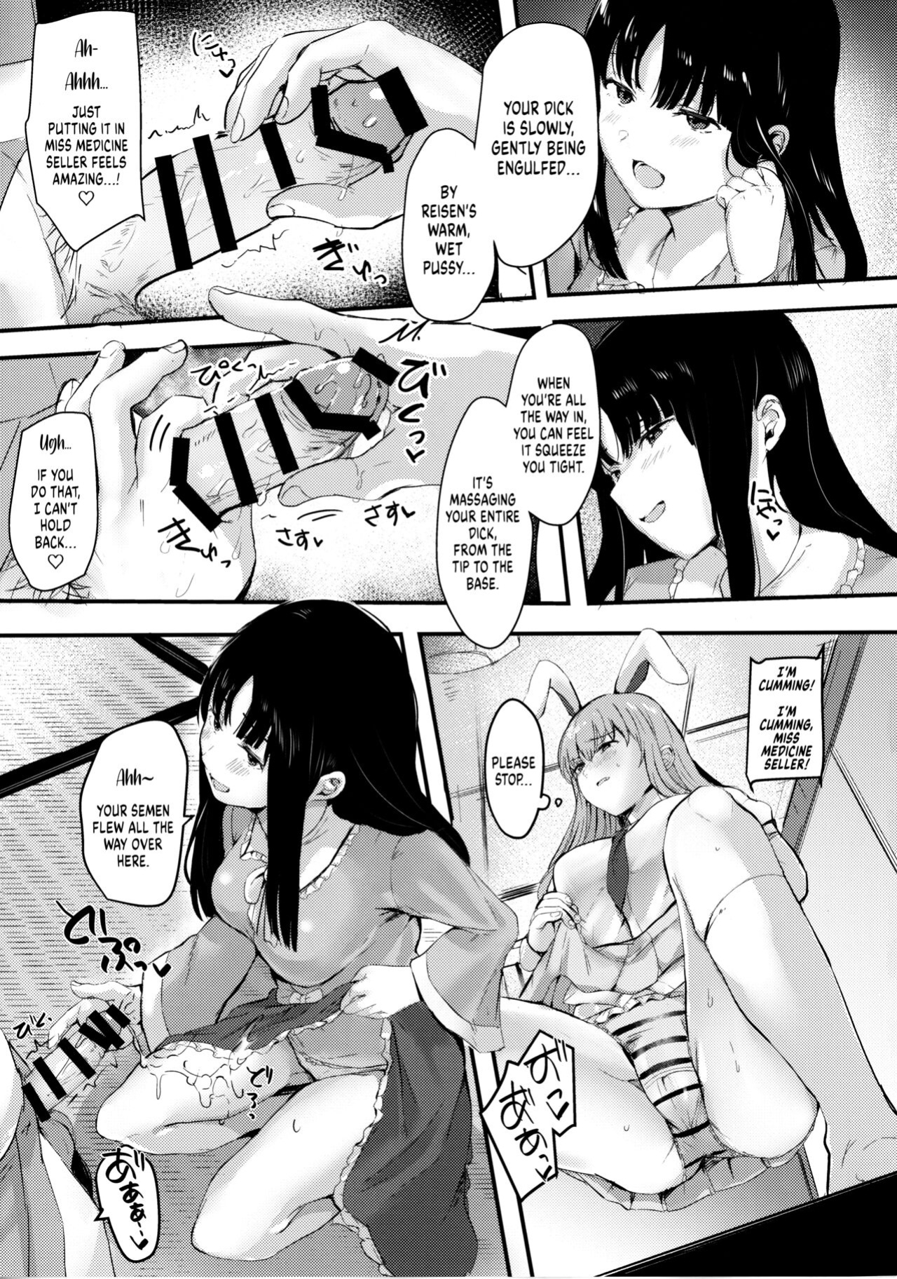 (Kouroumu 16) [Subliminal Daikaiten (Urasuke)] Kaguya-sama ni Asobareru Hon | A Book about being Toyed with by Kaguya (Touhou Project)