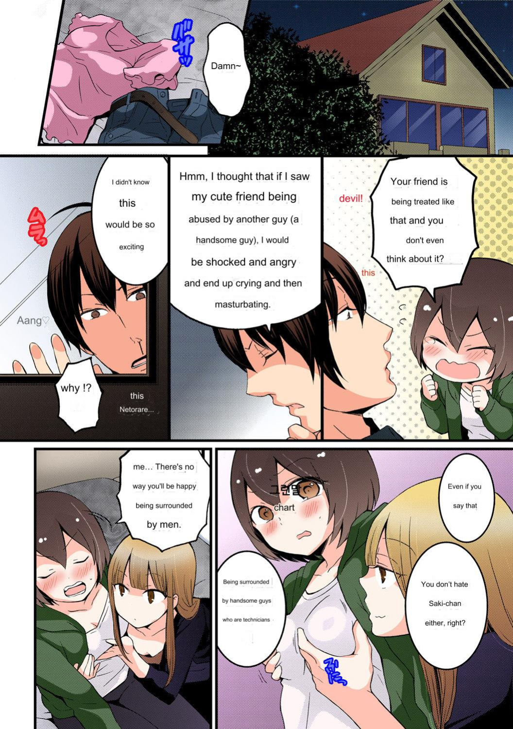 Since I Suddenly Became A Girl, Won't You Fondle My Boobs? VOL 5