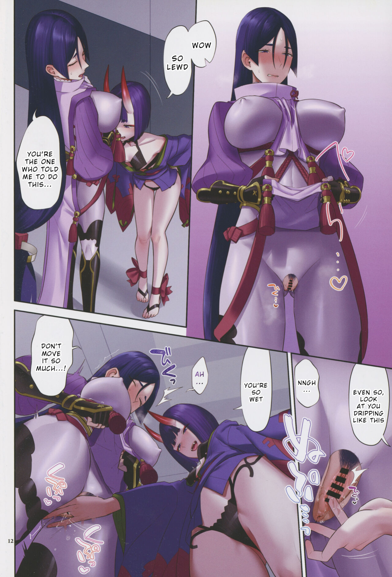 (C102) [Manmanya (Titiduki)] Uchi no ShuRai ga Love Love Sugiru (Fate/Grand Order) [Wrecking Army]