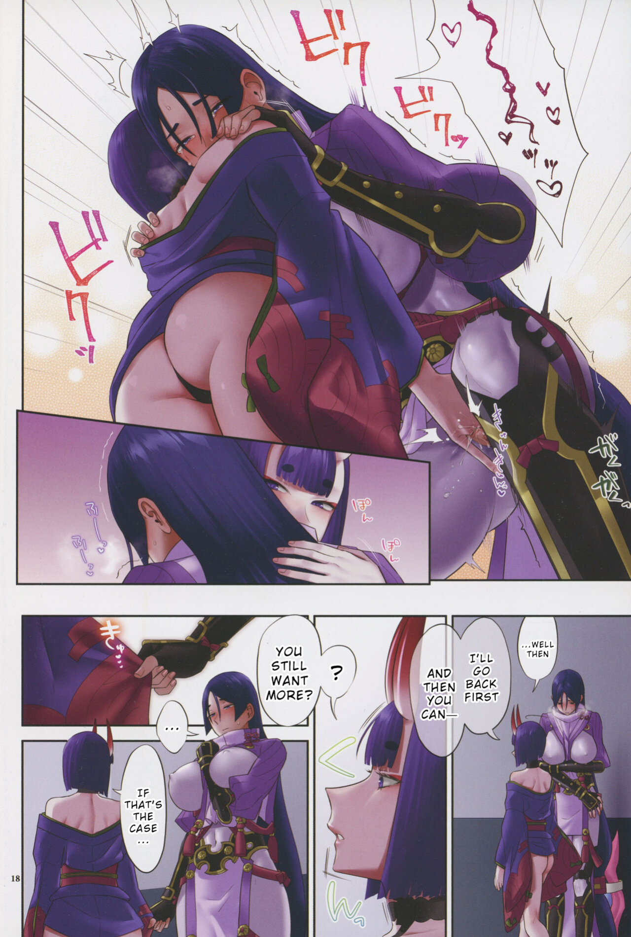 (C102) [Manmanya (Titiduki)] Uchi no ShuRai ga Love Love Sugiru (Fate/Grand Order) [Wrecking Army]