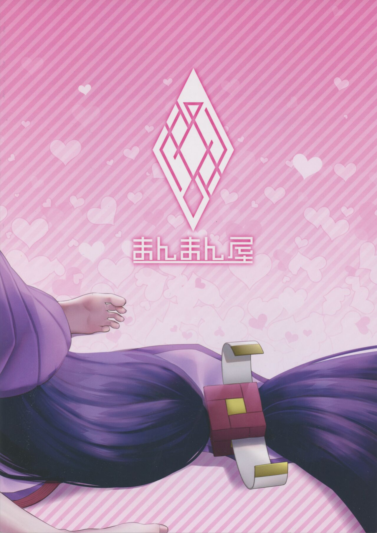 (C102) [Manmanya (Titiduki)] Uchi no ShuRai ga Love Love Sugiru (Fate/Grand Order) [Wrecking Army]