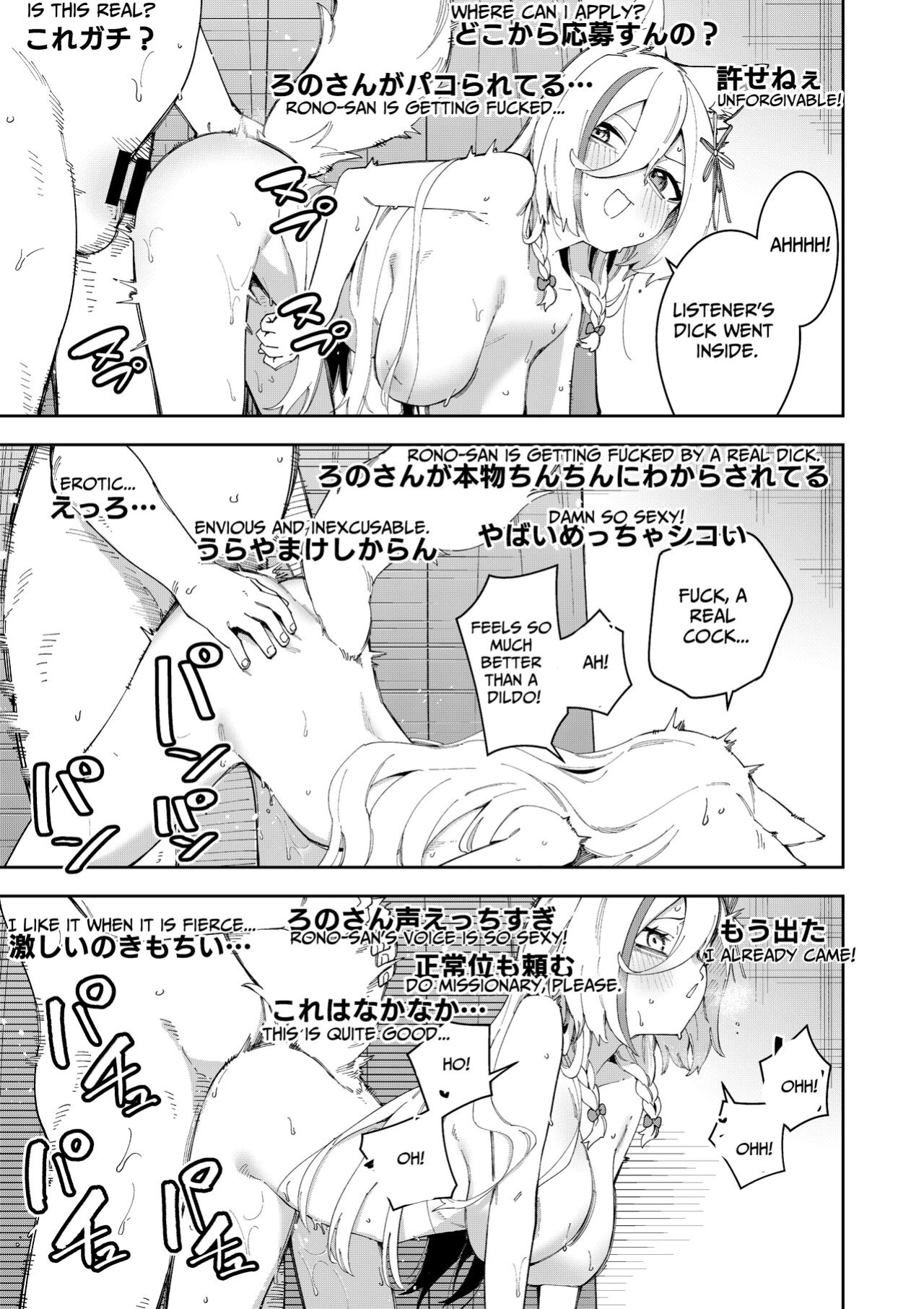 [Hinagikutei (Ronomiya Hinagiku, Shobu)] Oshi Haishinsha wa Ore dake no Senyou Manko. Saimin Kakete Ero-kei Haishinsha o Itsudemo Dokomade Hamemakuru ~Ronomiya Hinagiku no Baai~ (Ronomiya Hinagiku) [Pyruz Translation]