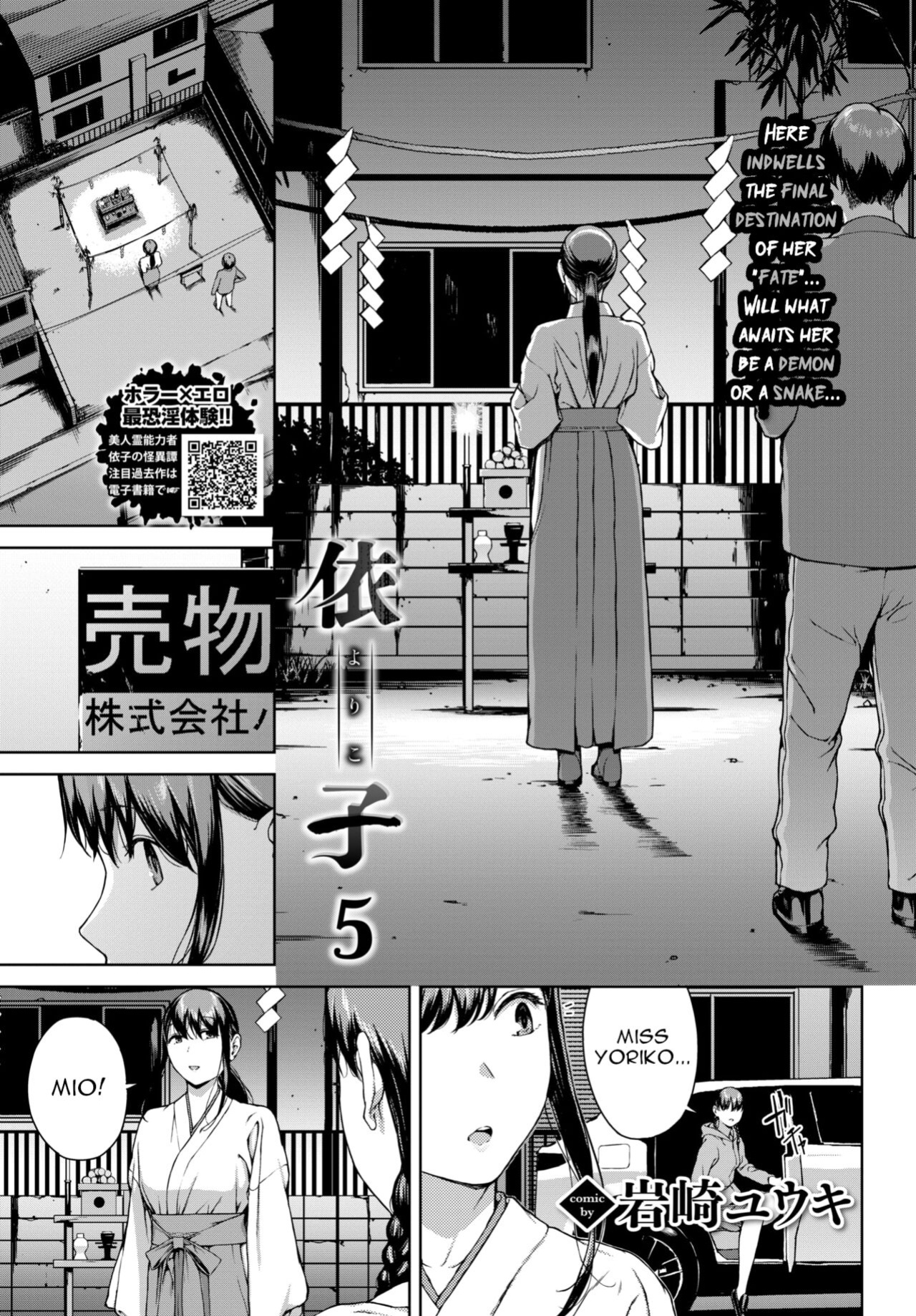 [Iwasaki Yuuki] Yoriko 5 (COMIC BAVEL 2024-05) [menospeaknihongo]