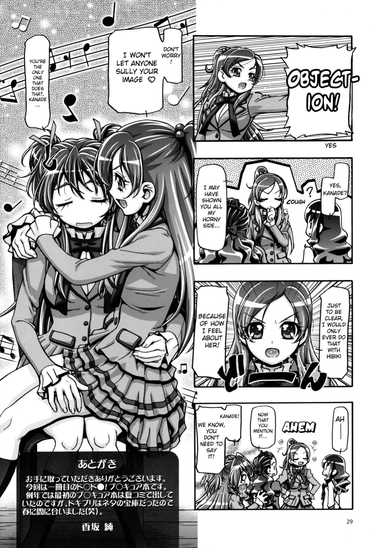(COMIC1☆7) [Gambler Club (Kousaka Jun)] DokiDoki Punicure (DokiDoki! Precure) [Belldandy100]