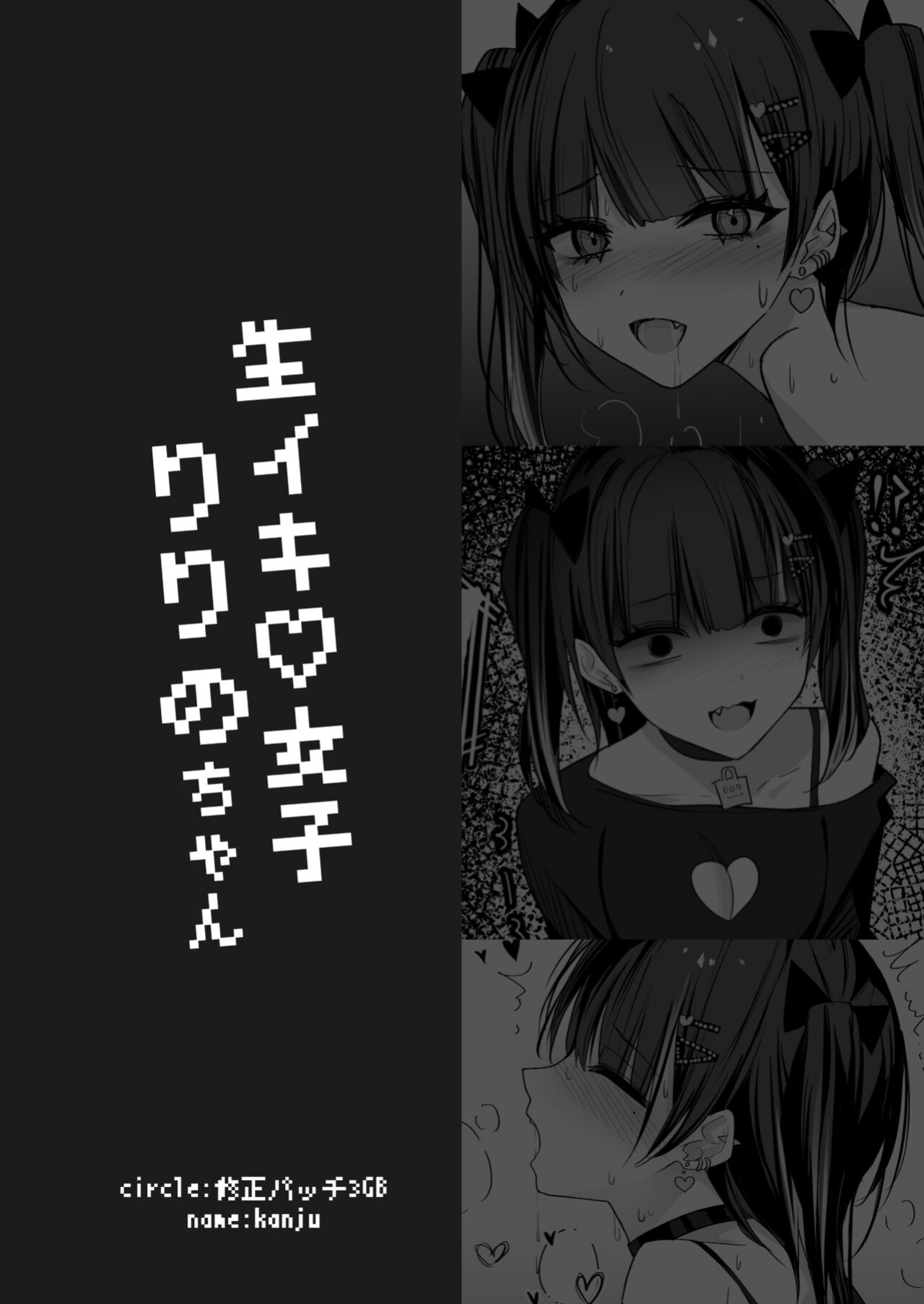 [Shuusei Patch 3GB (kanju)] Namaiki Joshi Ririno-chan | Impertinent Girl Ririno-chan [koyoinokotetsu]