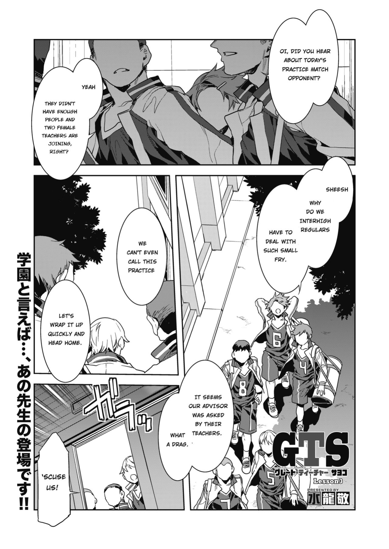 GTS Great Teacher Sayoko [ENGLISH] 1-6 Chapters