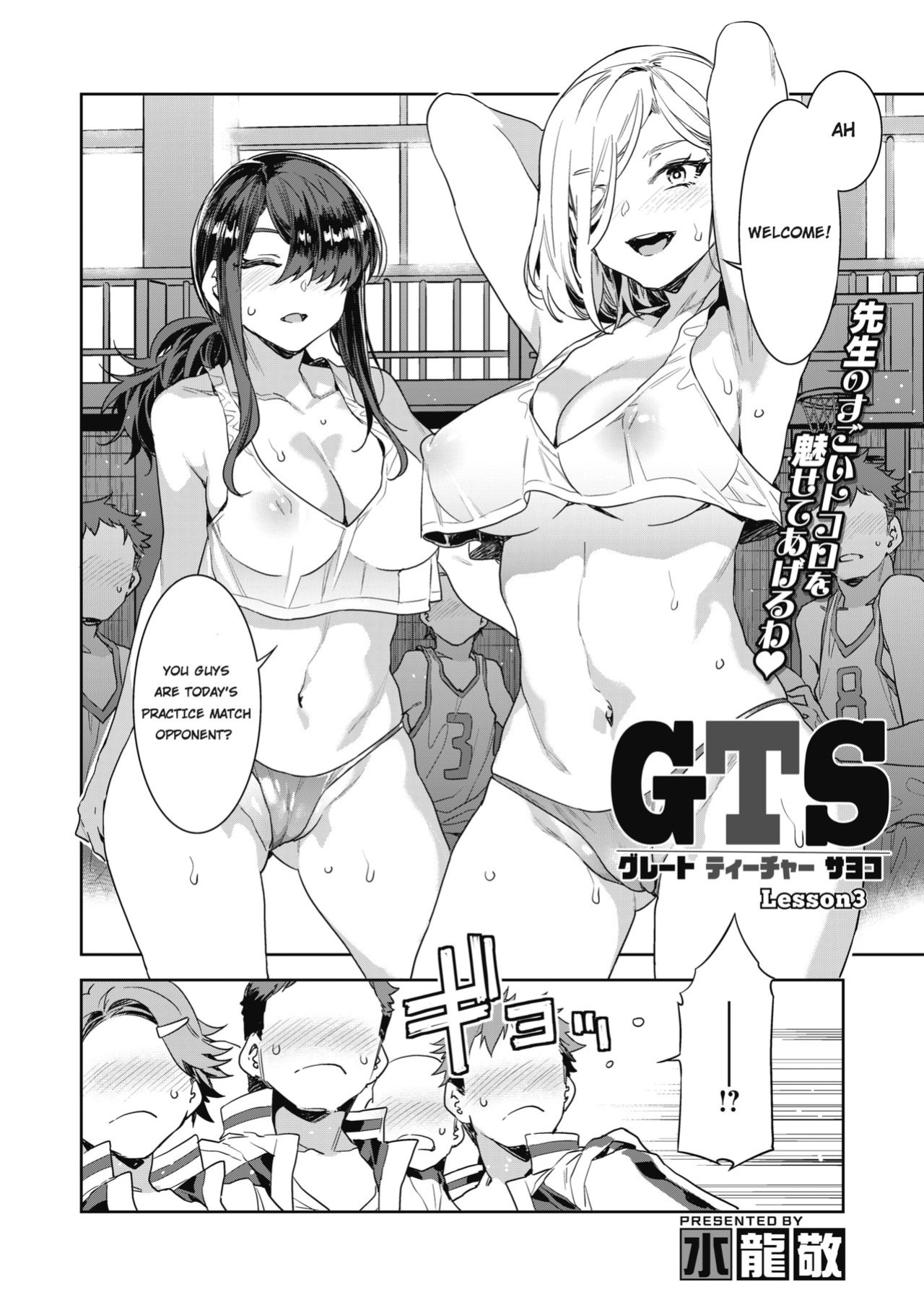 GTS Great Teacher Sayoko [ENGLISH] 1-6 Chapters