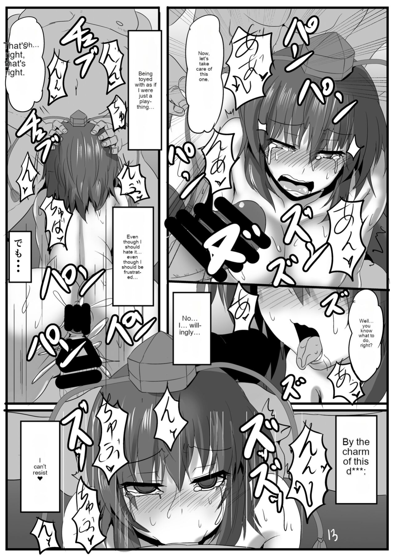 [Arachno Mania (Kumoemon)] Torikui (Touhou Project) [cotrans.touhou.ai]