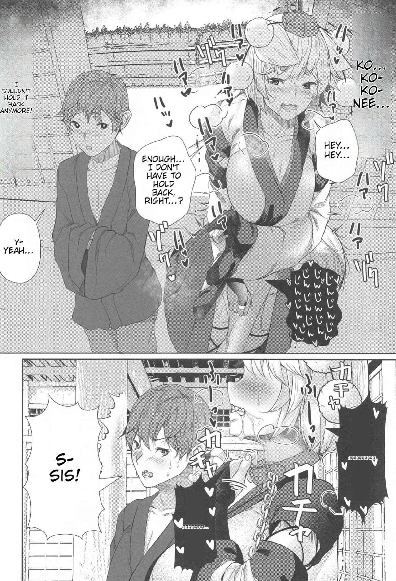 (Reitaisai 21) [ARIH (Hira Hira)] Inu no Onee-chan no Kinyoku (Touhou Project)