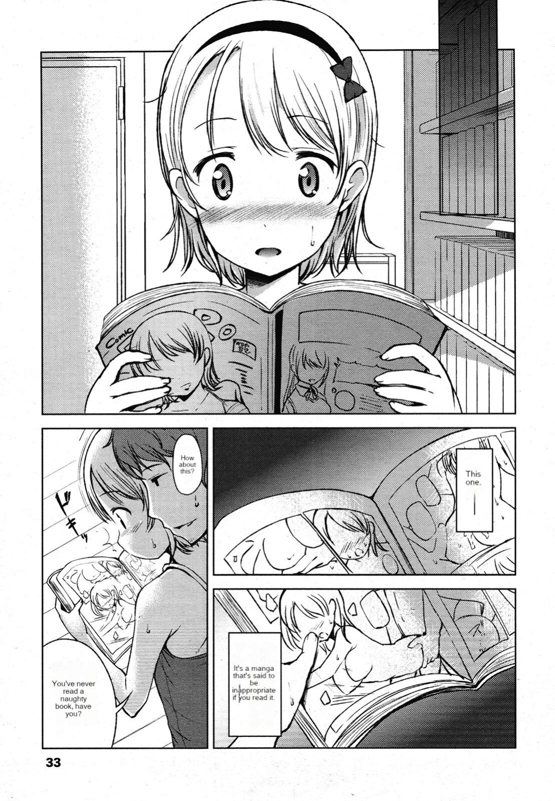 [Misao] First Time. (COMIC LO 2013-01) [cotrans.touhou.ai]
