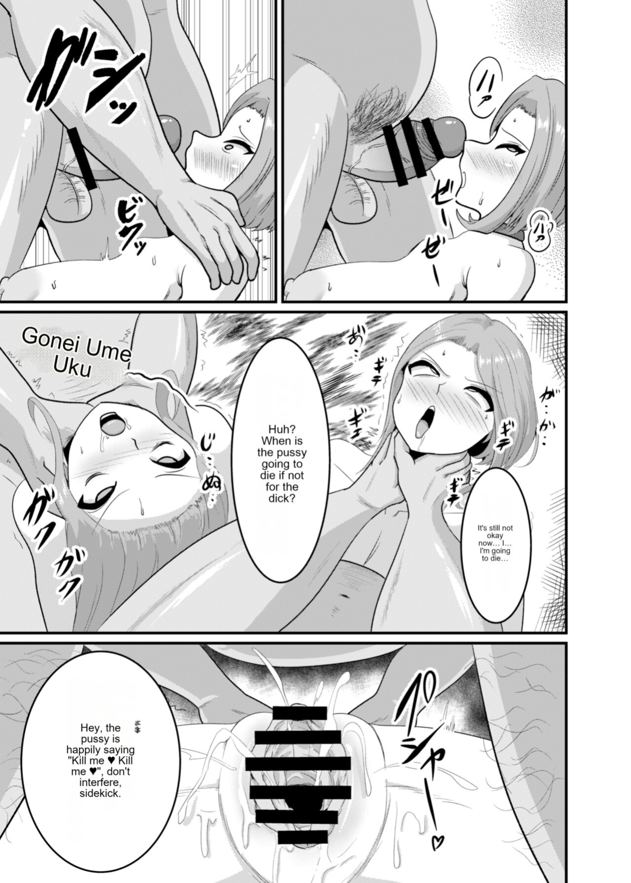 [Bourgeois Ice Cream (Kasuga Tousen)] Things [cotrans.touhou.ai]