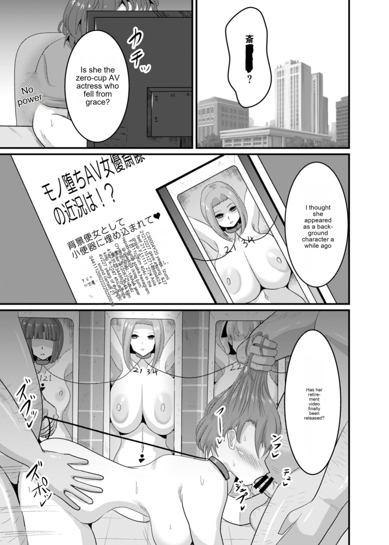 [Bourgeois Ice Cream (Kasuga Tousen)] Things [cotrans.touhou.ai]