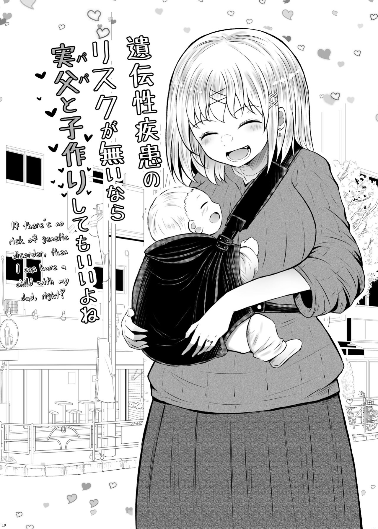 [Furafura Toxin (Arano Oki)] Idensei Shikkan no Risk ga Nai nara Papa to Kozukuri Shite mo Ii yo ne 2 | If there's no risk of genetic disorder, then I can have a child with my dad, right? 2 [Keeez]