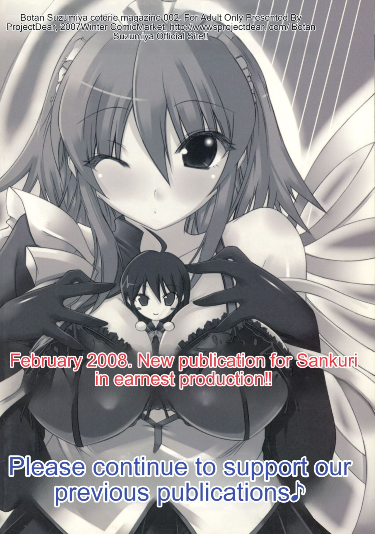(C73) [Dear (Suzumiya Botan, Masaoka Aoi)] change!! (Shakugan no Shana) [cotrans.touhou.ai]