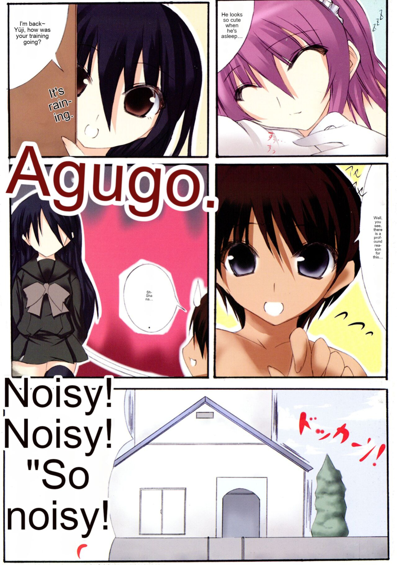 (C73) [Dear (Suzumiya Botan, Masaoka Aoi)] change!! (Shakugan no Shana) [cotrans.touhou.ai]