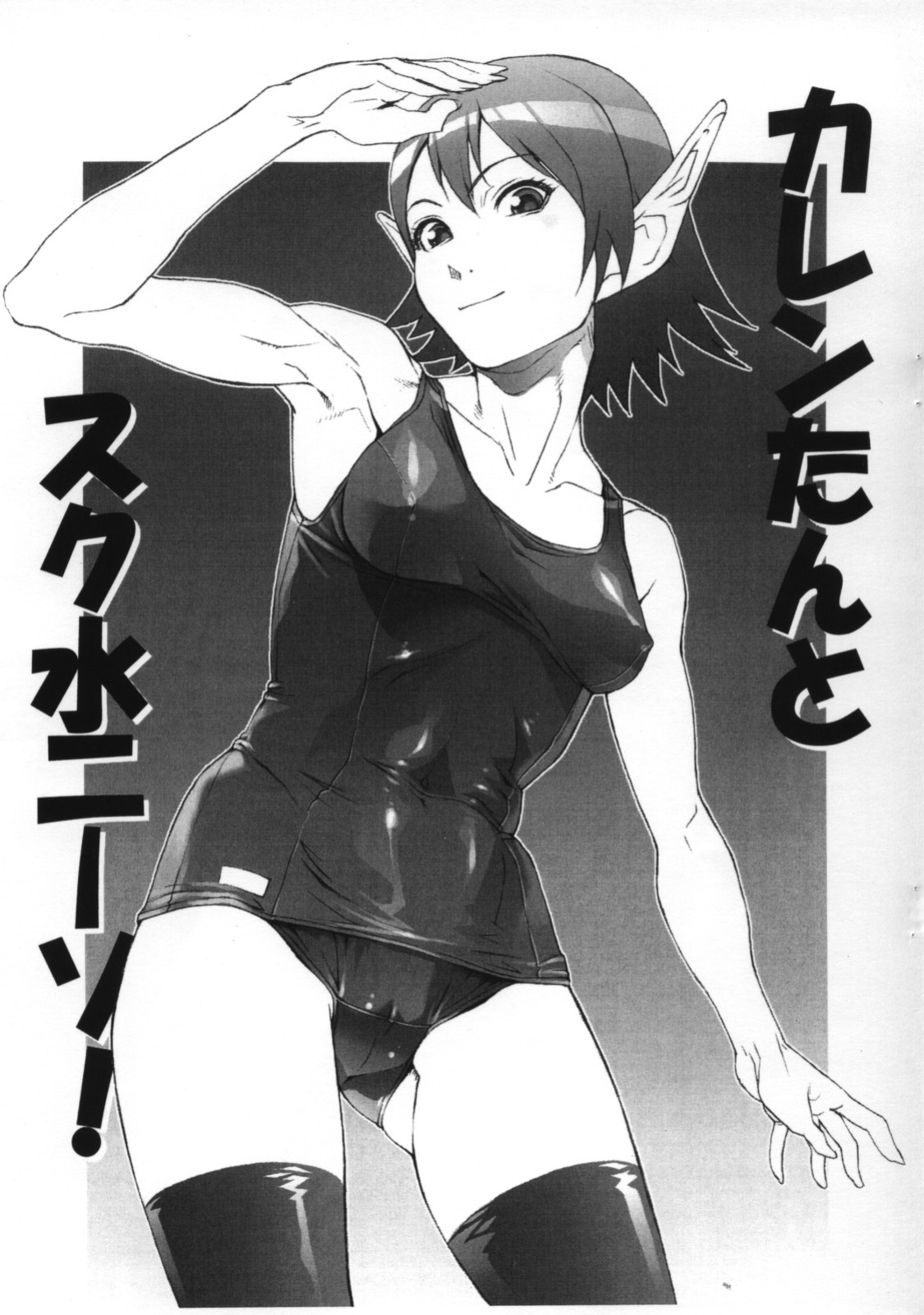 (C71) [TOLUENE ITTOKAN (Pierre Norano)] KETSU! MEGATON C71 (Various) [cotrans.touhou.ai]