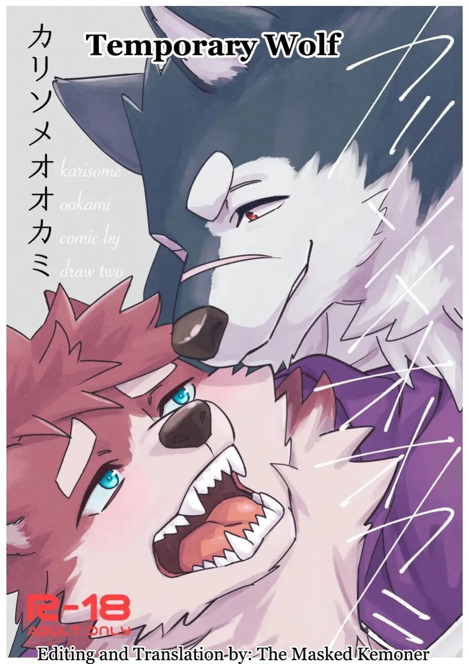 [Draw Two (Draw2)] Karisome Ookami | Temporary Wolf [The_Masked_Kemoner]