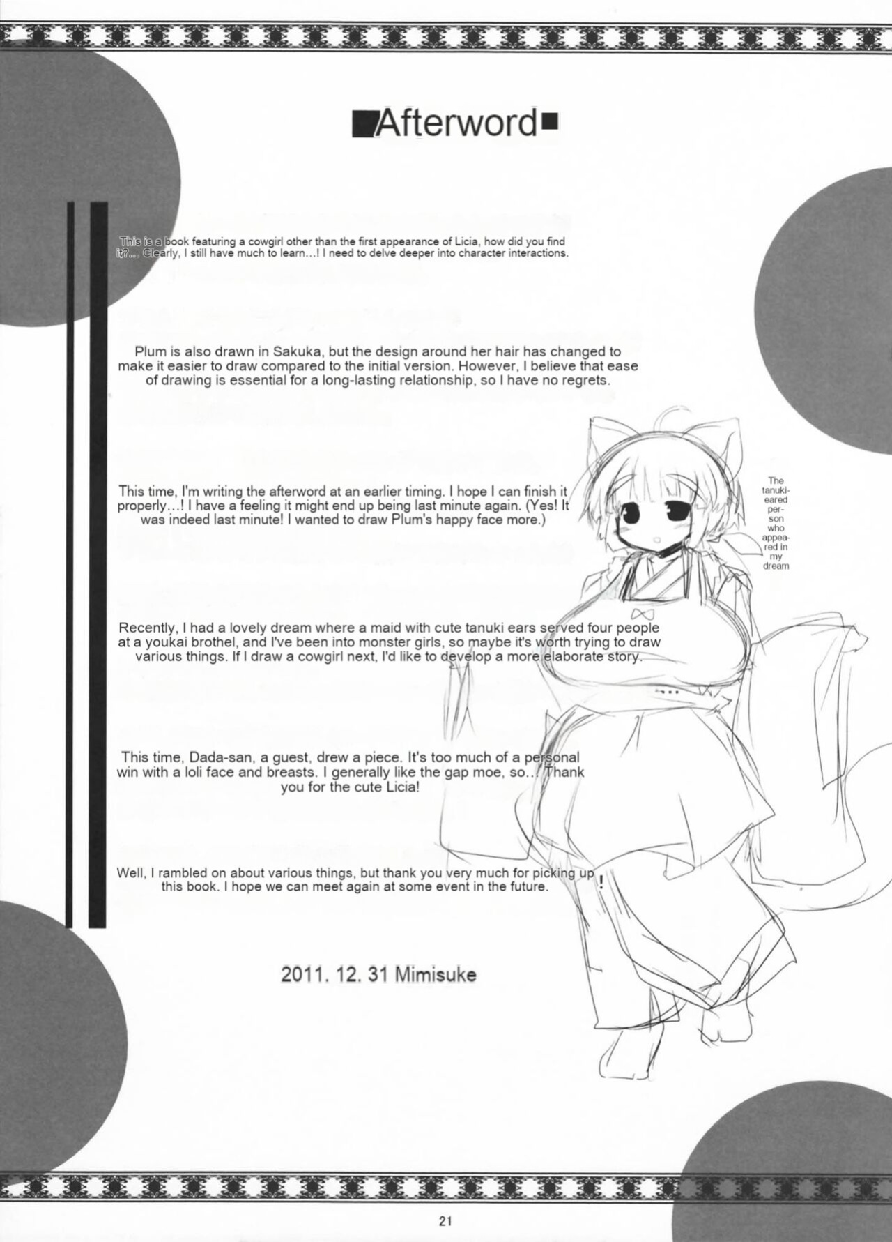 (C81) [mim'im (Mimisuke)] Prime Study [cotrans.touhou.ai]