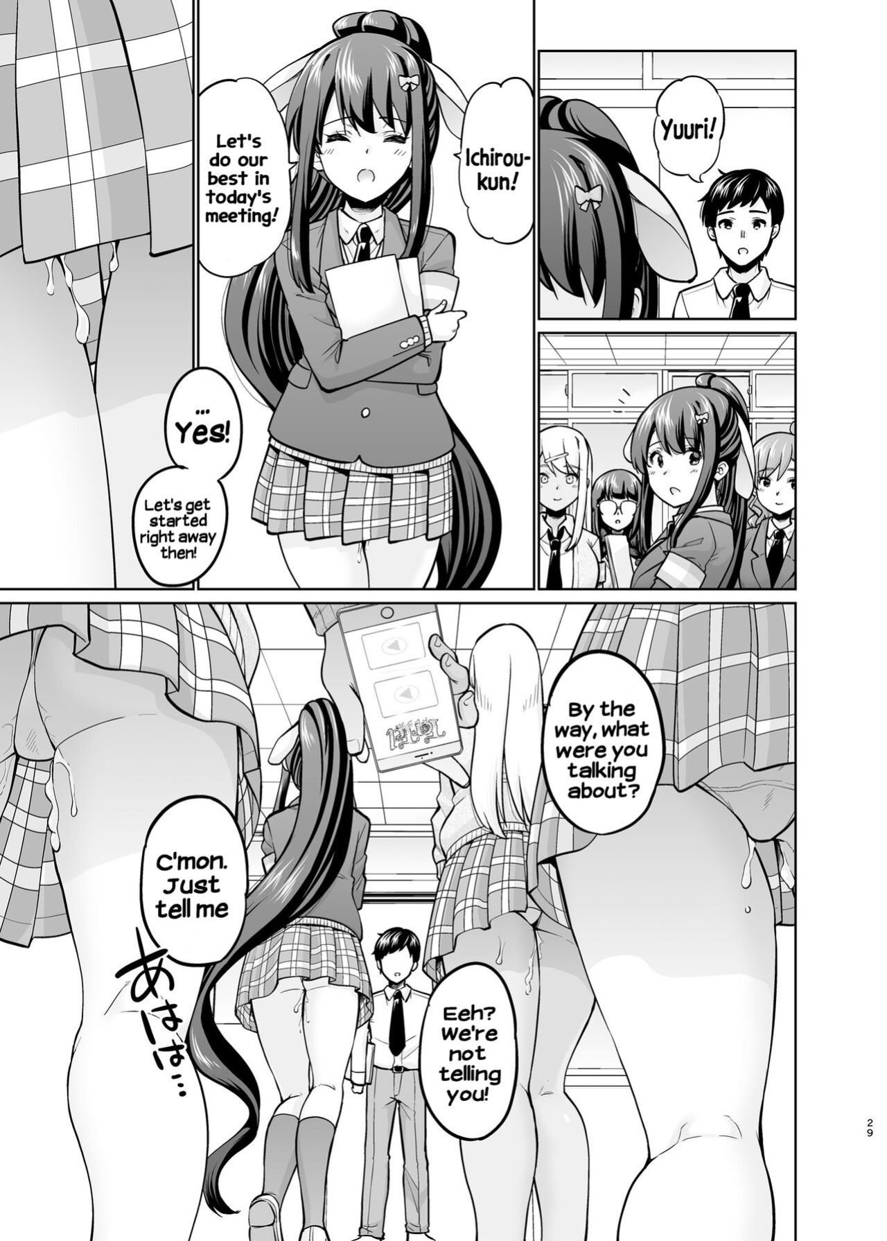 [sarfatation (Sarfata)] SNS Seitokai Yakuin o Netotte Share suru Hanashi. 5 [Hikari no kaze]