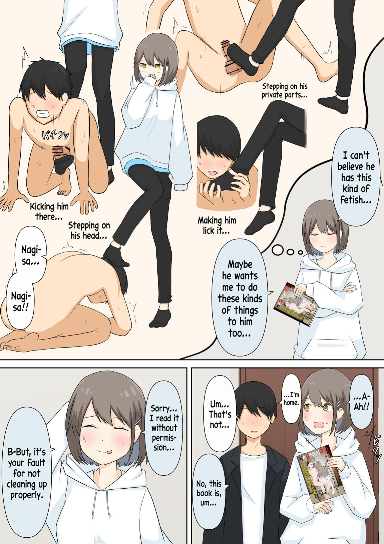 [Kaoinshou Zero, Shigu] A Story About Confessing My Masochistic Tendencies To My Childhood Friend And Having Her Bully Me | Osananajimi Kanojo ni Mazobare Shite Ijimete Morau Hanashi [mali]