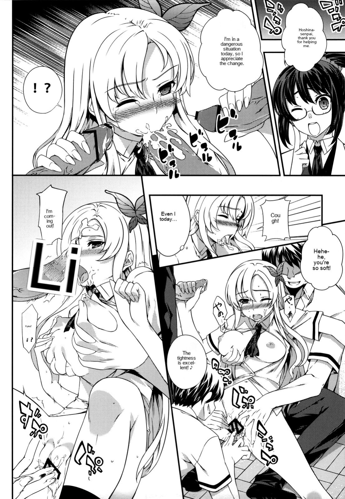 (C80) [Sheepfold (Tachibana Yuu)] Rika No Senyou Oniku. | Science Speciality: Mountain Meat (Boku wa Tomodachi ga Sukunai) [cotrans.touhou.ai]