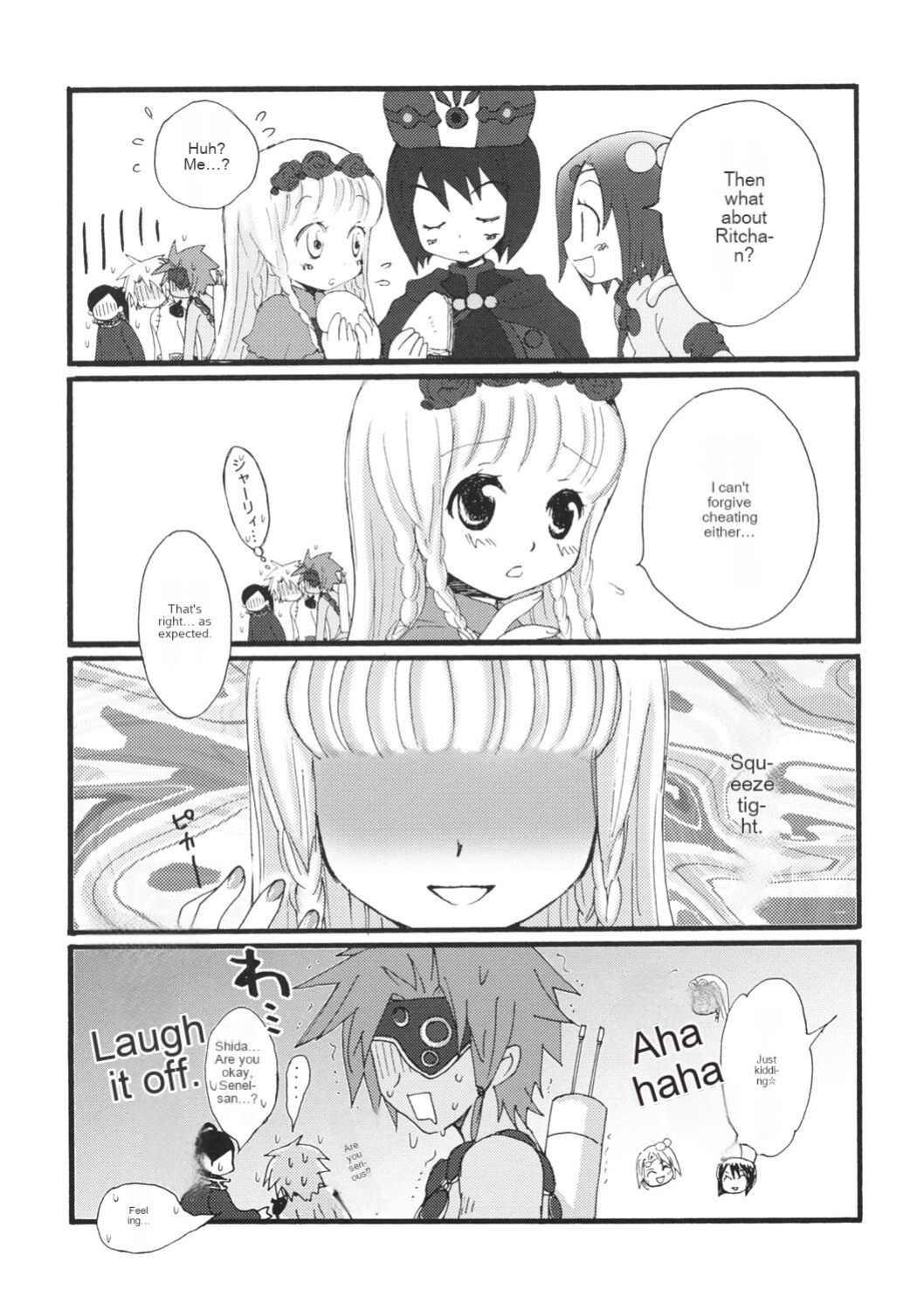 (C69) [73feti (Hinoe Nami)] Shabondama holiday (Tales of Legendia) [cotrans.touhou.ai]