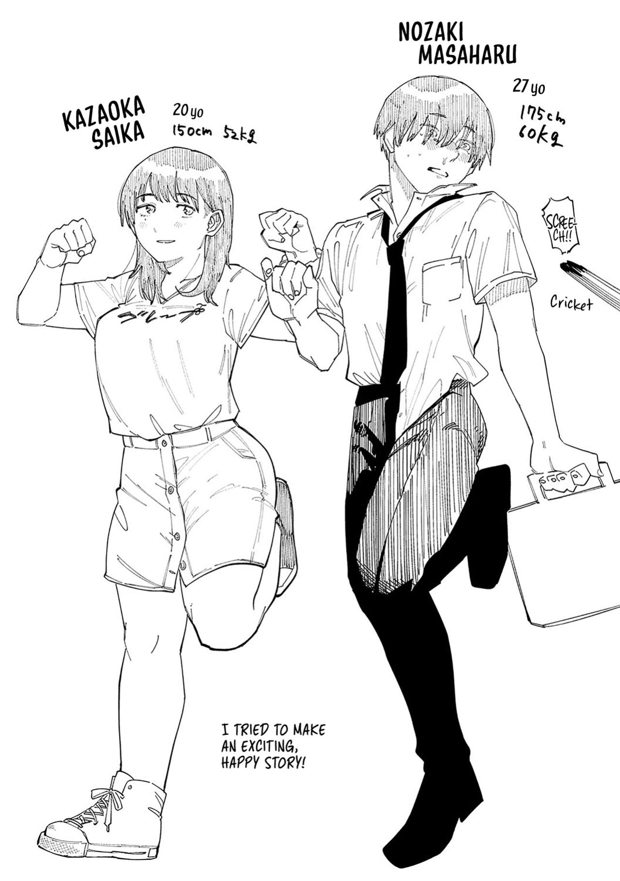 [Higeta] Hai Boruteji! - 17cm ni Koishiteru | High Voltage! 17cm Deep in Love! (High Voltage!) [DevilDongTL]