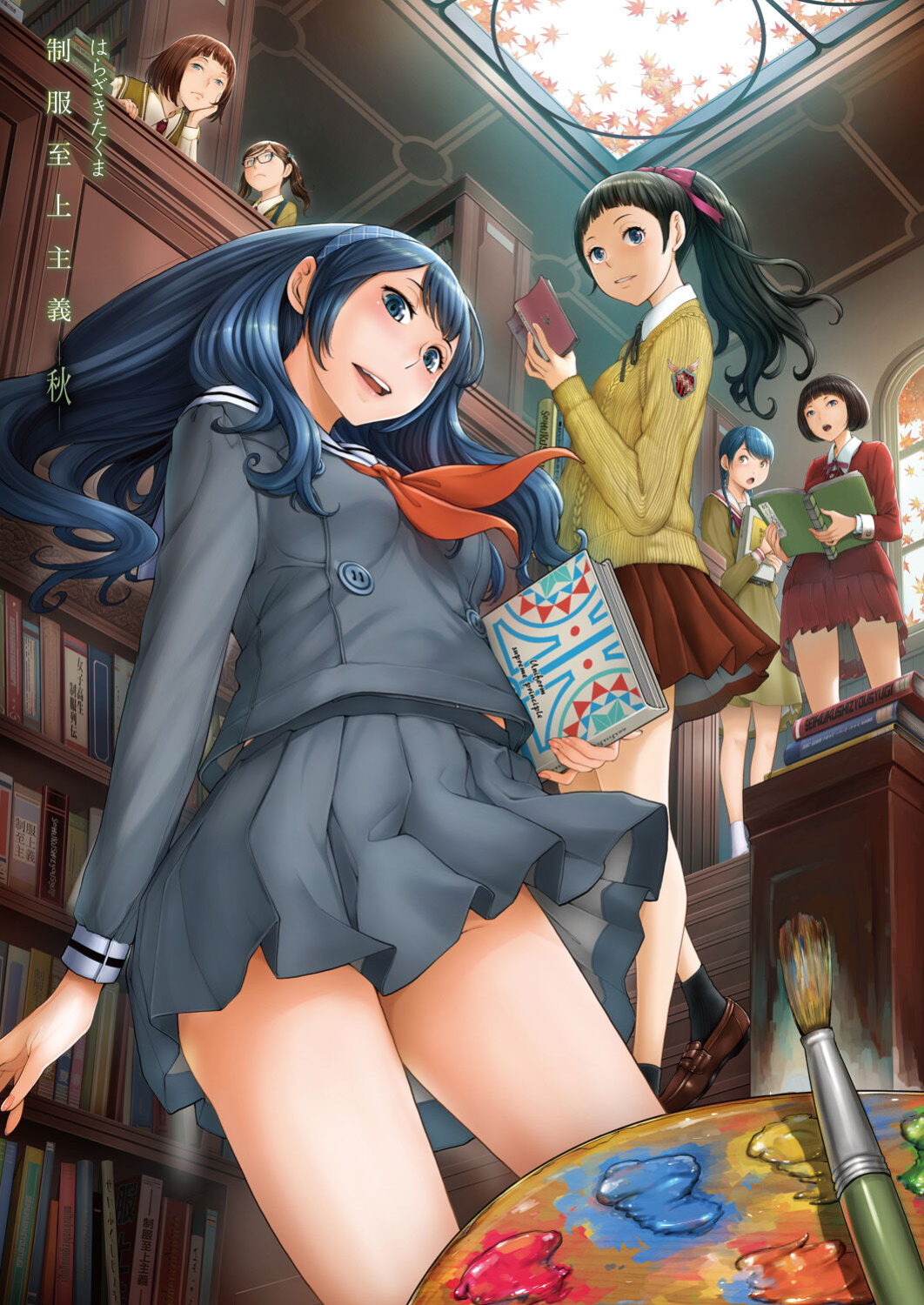 [Harazaki Takuma] Seifuku Shijou Shugi -Aki- | Uniforms Supremacy -Fall- [RyuugaTL]