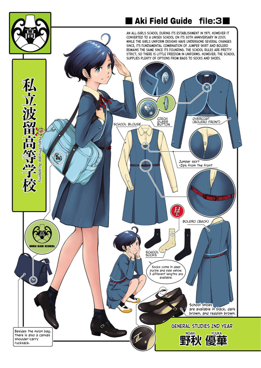 [Harazaki Takuma] Seifuku Shijou Shugi -Aki- | Uniforms Supremacy -Fall- [RyuugaTL]