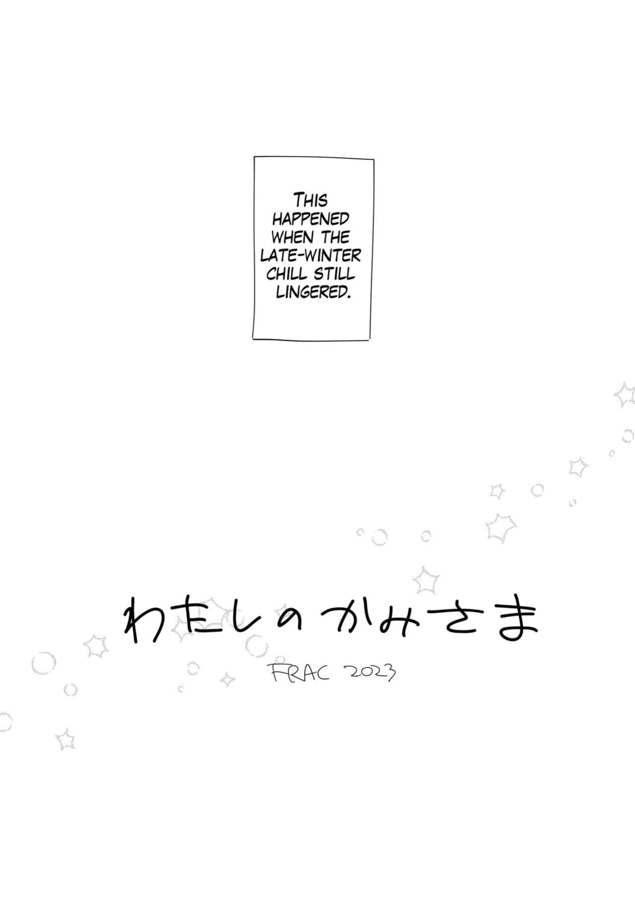 [FRAC (Motomiya Mitsuki)] Watasi no Kami-sama | My Master [Aruha]