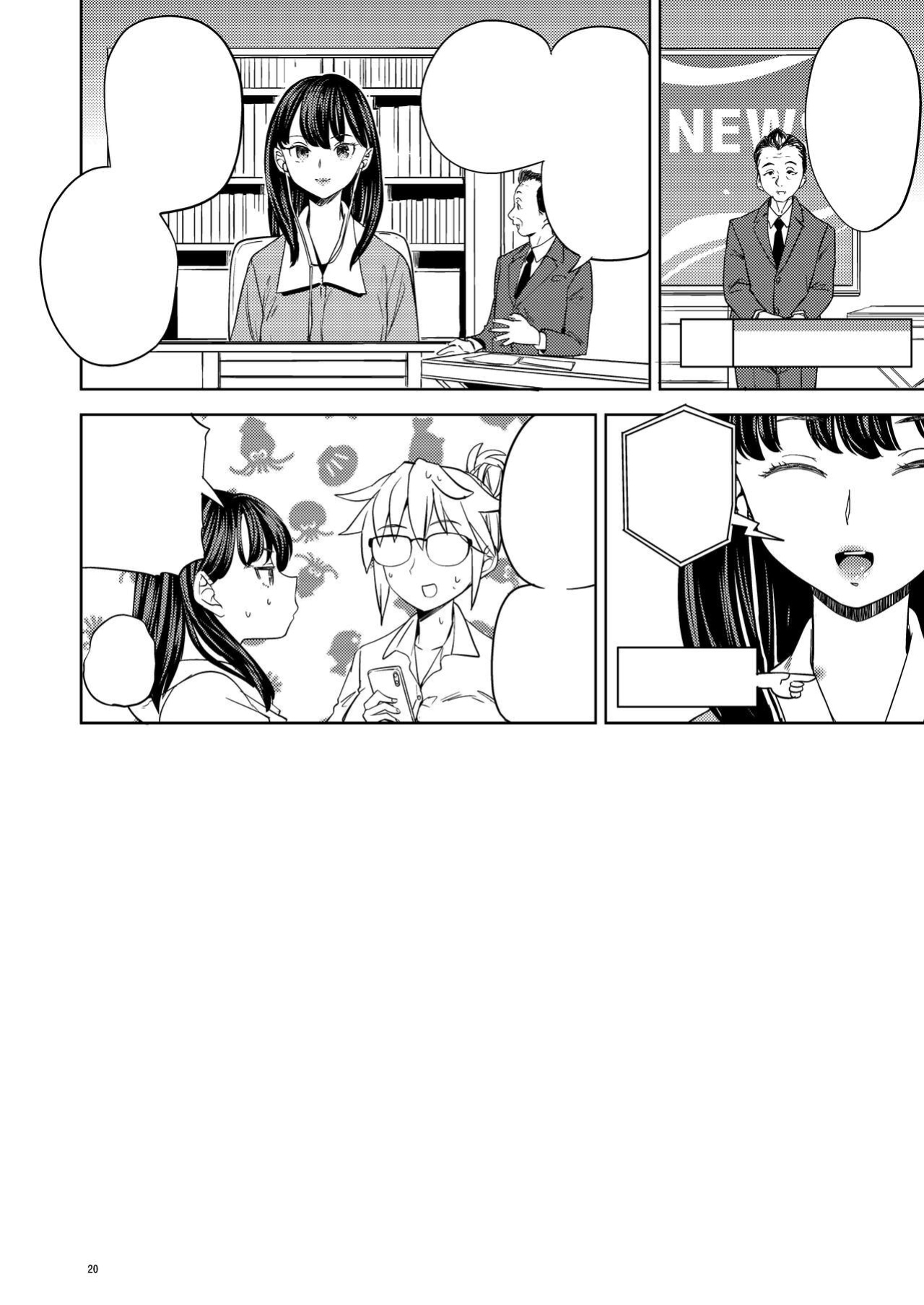 [Nedaore (Ayane)] Joyuu Arina to Kazumi Mane | Actress Arina and Manager Kazumi [CulturedCommissions]