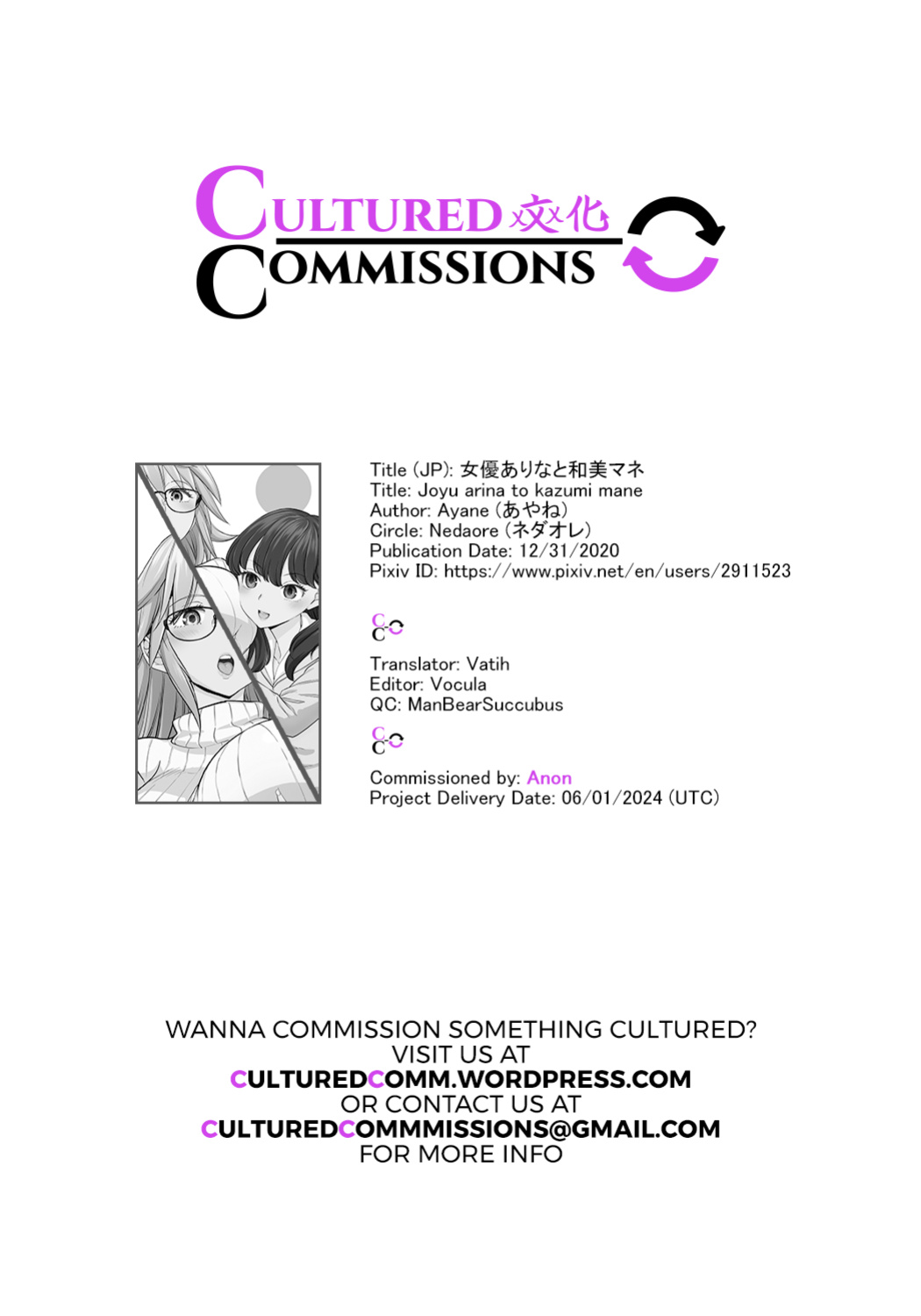 [Nedaore (Ayane)] Joyuu Arina to Kazumi Mane | Actress Arina and Manager Kazumi [CulturedCommissions]
