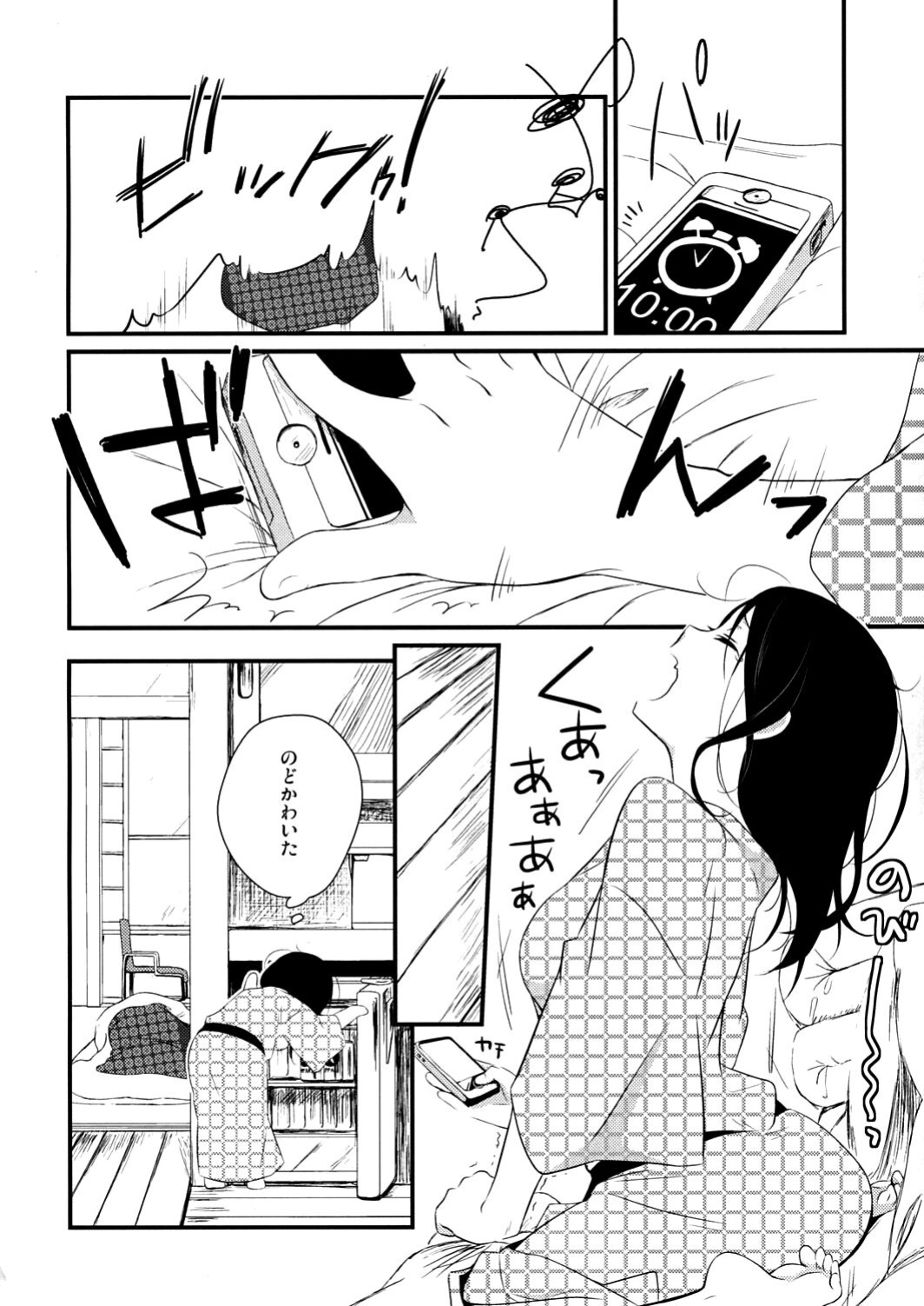 (C81) [Hitsuji 1ban Shibori (Hitsuji Hako)] Gotouchi Ecchi [cotrans.touhou.ai]