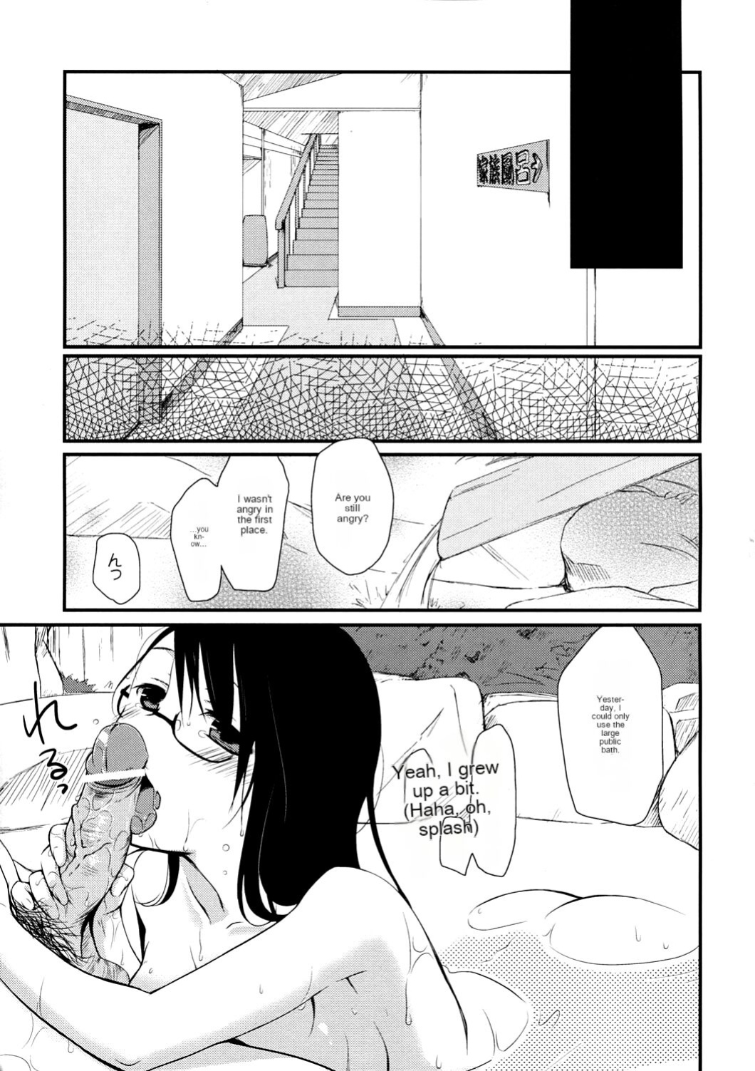 (C81) [Hitsuji 1ban Shibori (Hitsuji Hako)] Gotouchi Ecchi [cotrans.touhou.ai]