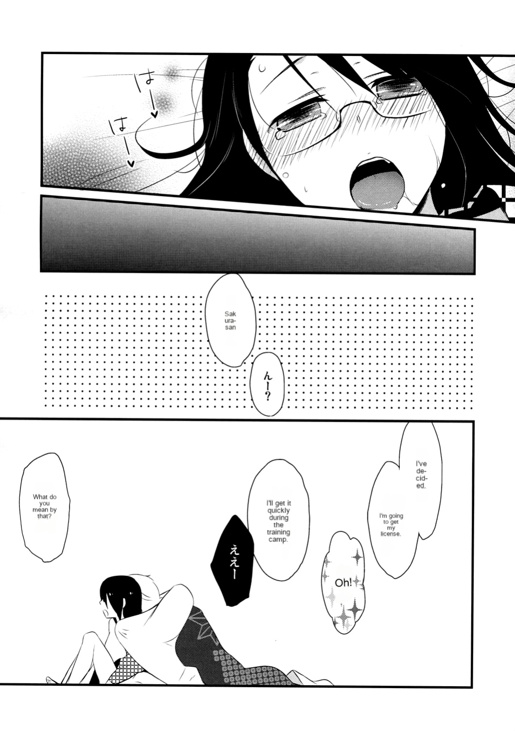 (C81) [Hitsuji 1ban Shibori (Hitsuji Hako)] Gotouchi Ecchi [cotrans.touhou.ai]