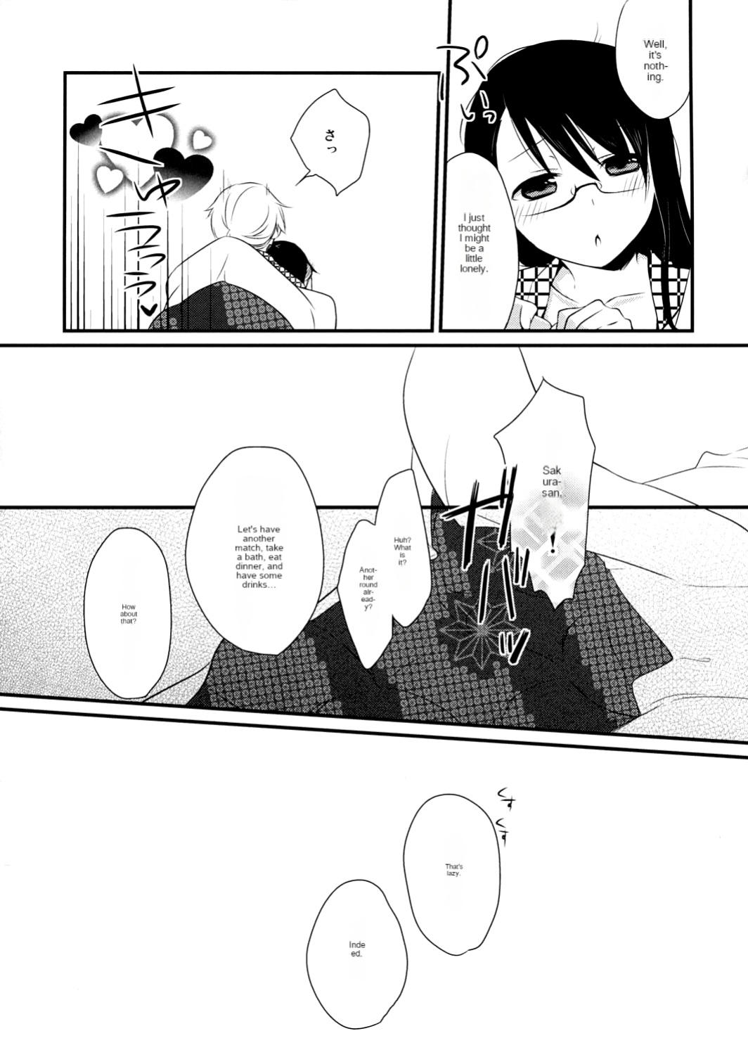 (C81) [Hitsuji 1ban Shibori (Hitsuji Hako)] Gotouchi Ecchi [cotrans.touhou.ai]