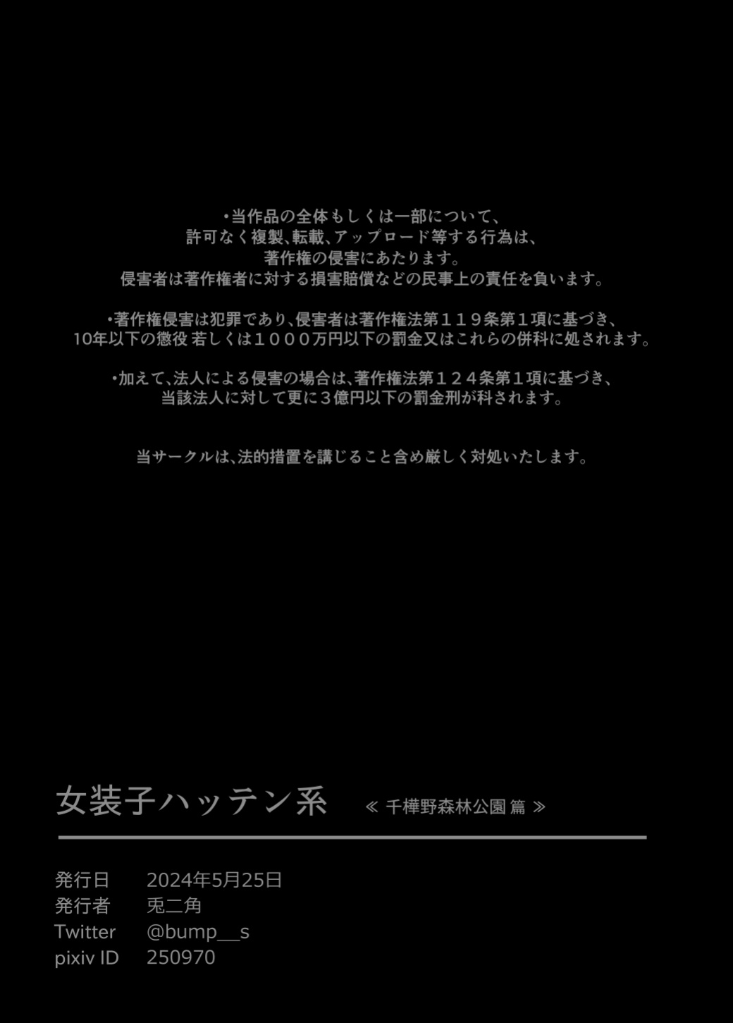 [Tonikaku] Josouko Hatten-kei <<Chikabano Shinrinkouen Hen>> [mysterymeat3]