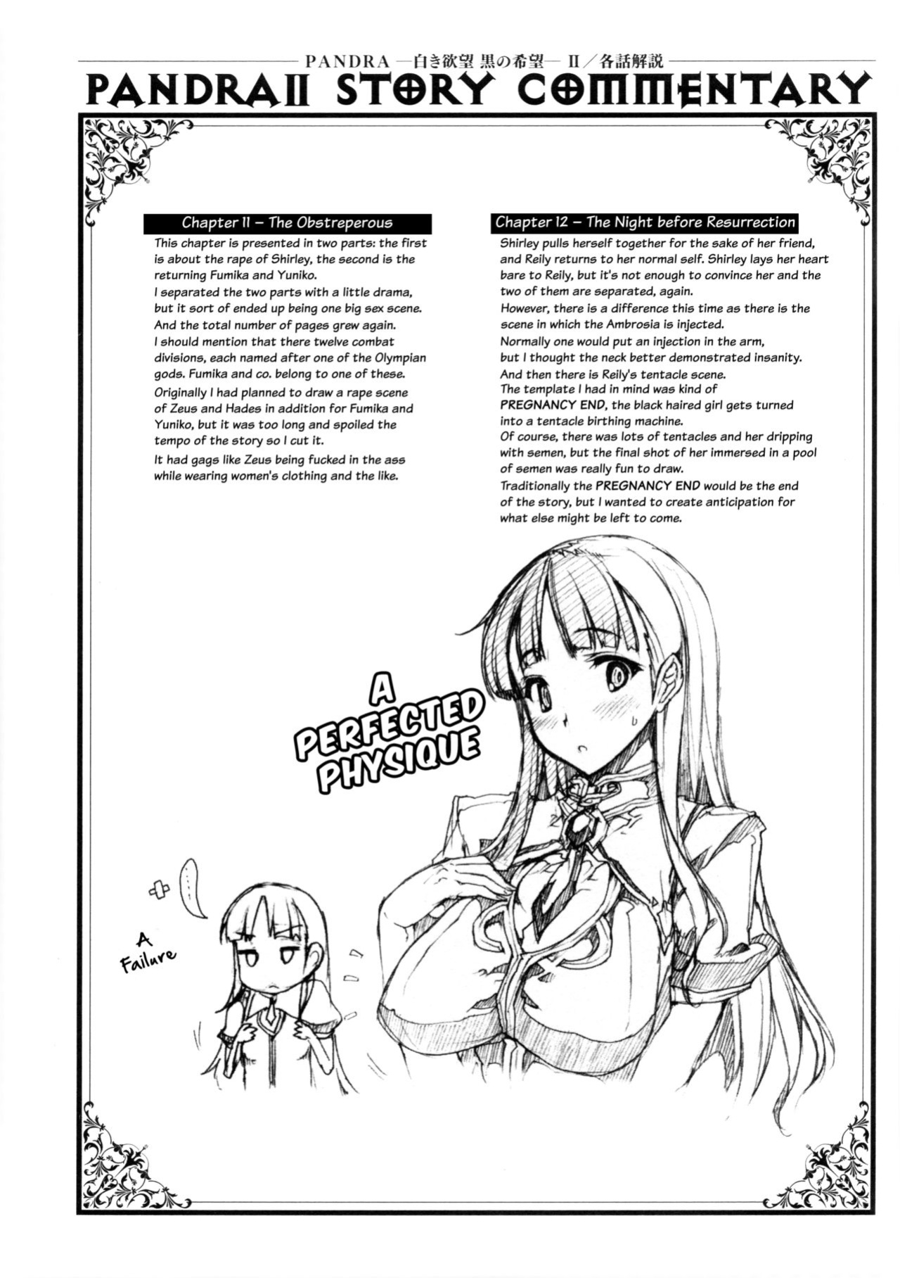 [Erect Sawaru] Pandra II -Shiroki Yokubo Kuro No Kibou- =LWB=