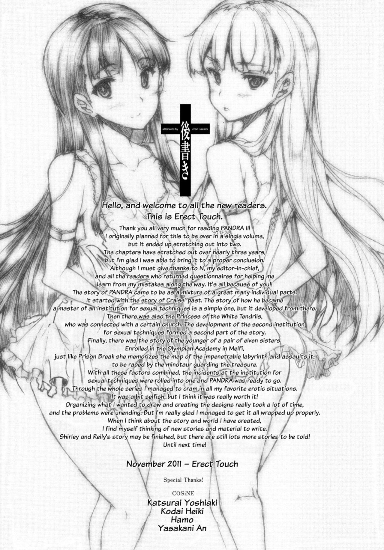 [Erect Sawaru] Pandra II -Shiroki Yokubo Kuro No Kibou- =LWB=