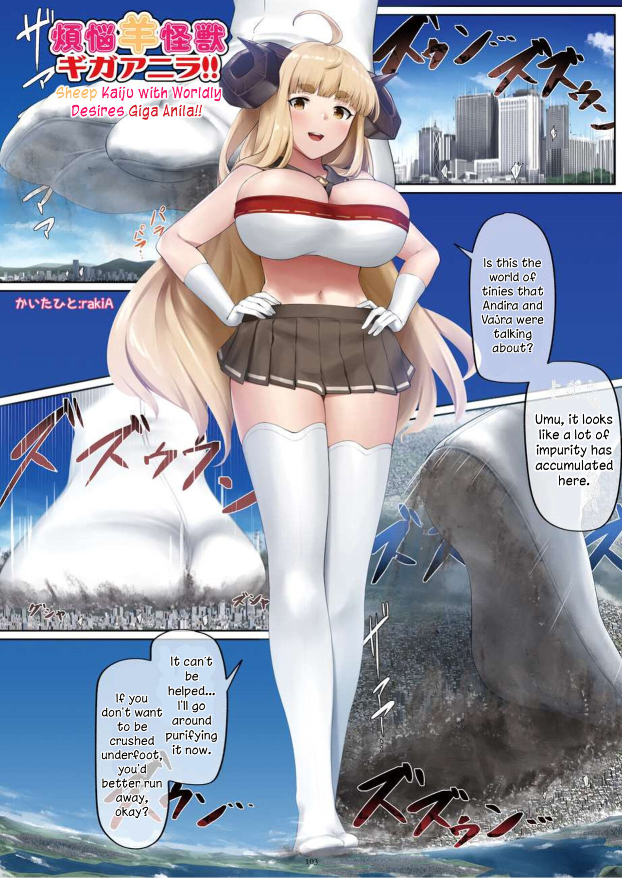 [CalmBlue (rakiA)] Bonnou Hitsuji Kaijuu Giga Anila!! | Sheep Kaiju with Worldly Desires Giga Anila!! (Granblue Fantasy) (Tenshin Ranman Gigantic Extreme 8th)