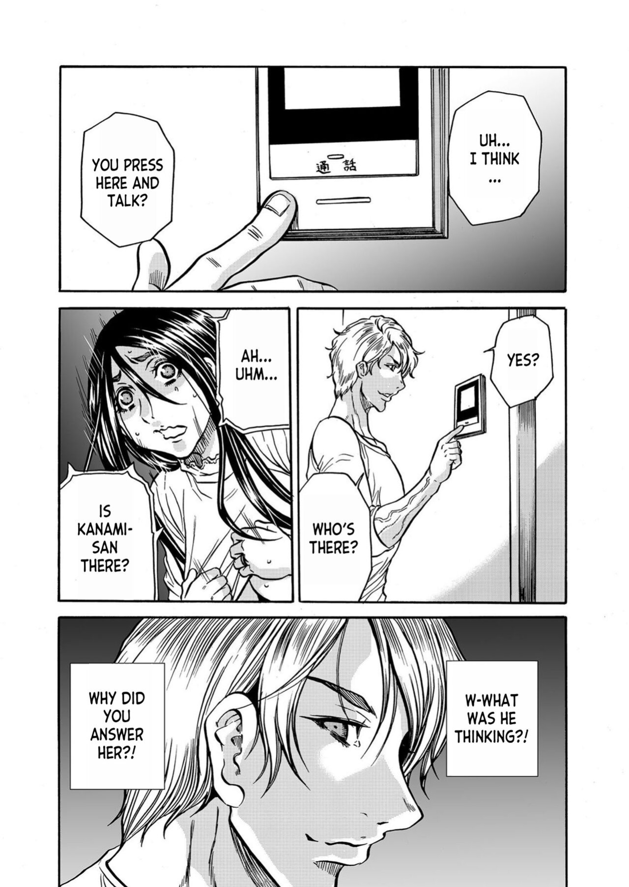[Tachibana Naoki] Hitozuma no Kakushigoto 1 I Married Woman's Hidden Affairs 1 ch.1-3 [desudesu]