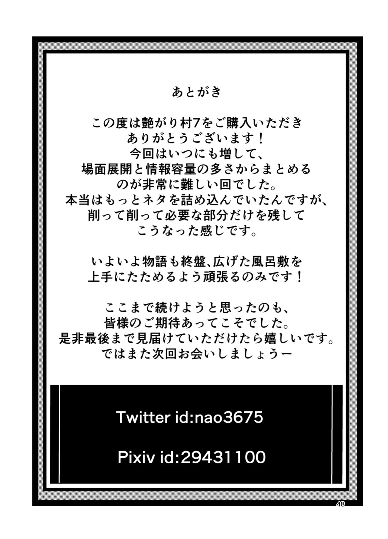 [Raid Socks (Tricky)] Tsuyagari Mura 7 ~Kareshi o Mamoru Tame Hikyou no Mura de Kyousei Gohoushi & NTR Sex~ [Ruruscanlations]